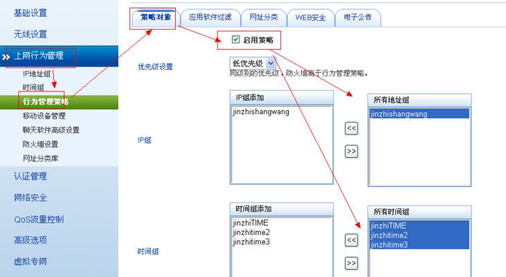 重新设置WiFi路由器的完整流程（从备份到恢复）