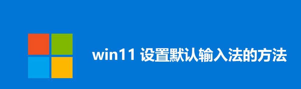 Win11如何设置永不更新（简单教你阻止Win11自动更新的方法）