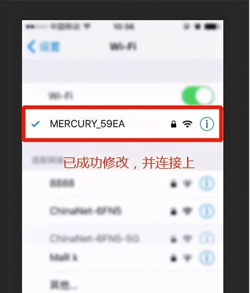 轻松查询已连接的WiFi密码（一键获取忘记的网络密码）