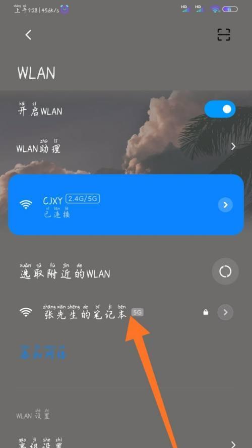 轻松查询已连接的WiFi密码（一键获取忘记的网络密码）