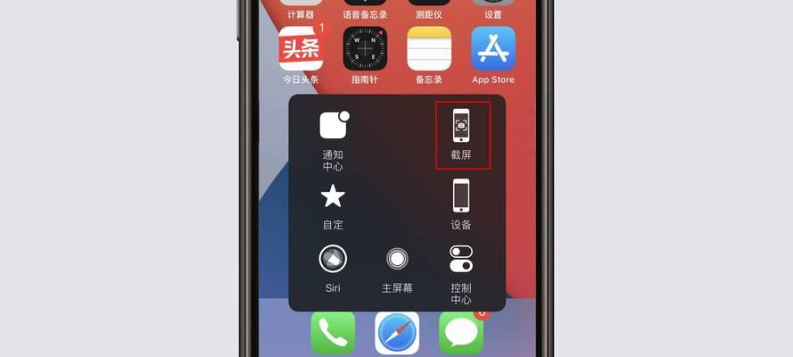 iPhone截屏快捷键大全（掌握这些快捷键）