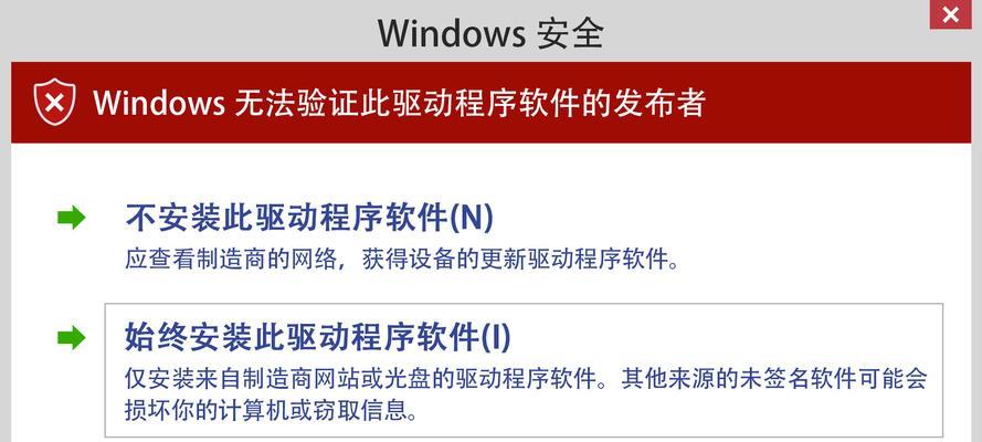 如何重新安装USB驱动程序（教你重新安装USB驱动程序的步骤和注意事项）