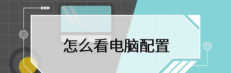 2024年台式电脑主流配置推荐（适合日常办公和娱乐的台式电脑配置推荐）