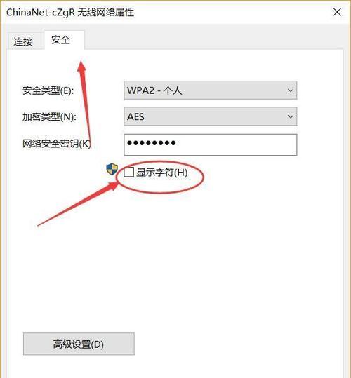 如何查看已连接的WiFi密码（教你快速获取手机或电脑上已连接WiFi的密码）