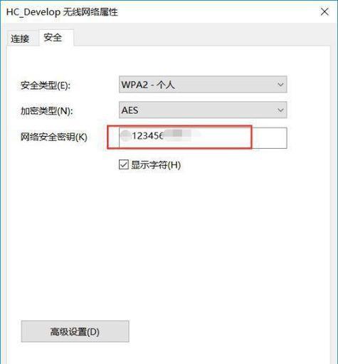 如何查看已连接的WiFi密码（教你快速获取手机或电脑上已连接WiFi的密码）