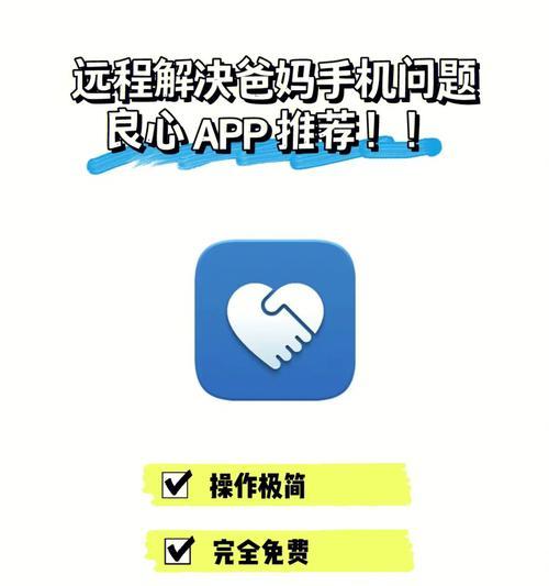 家长管控孩子手机的必备APP推荐（科技与教育的完美结合）