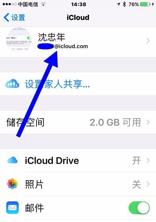 如何删除iCloud中的照片（以简单步骤告别无用照片）