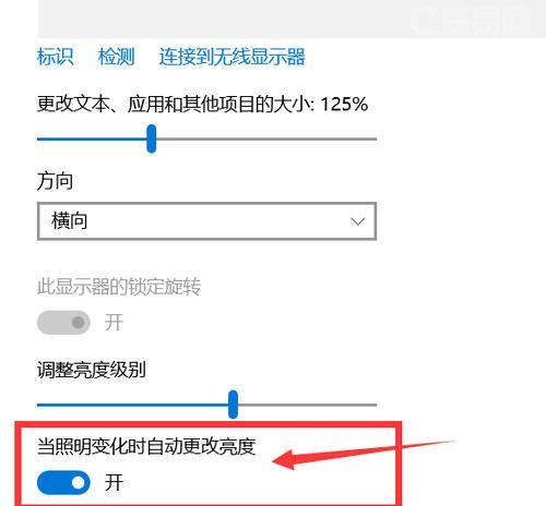 如何通过新电脑更改显示器亮度（简单操作教程助你调整显示器亮度）