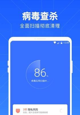 彻底清理安卓手机病毒的有效方法（保护手机安全的必备技巧）
