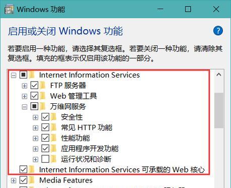 详解IIS的安装及Web服务器配置方法（一步一步教你配置IIS）