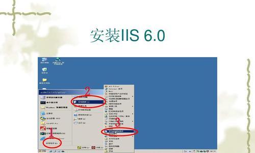 详解IIS的安装及Web服务器配置方法（一步一步教你配置IIS）