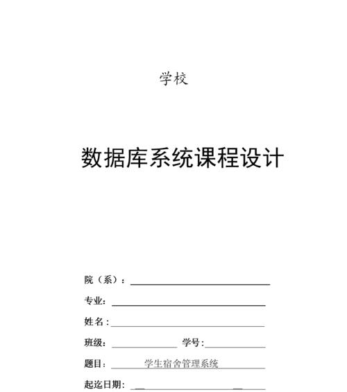 深入了解数据库系统的定义与重要性（数据库系统简述及其关键作用）