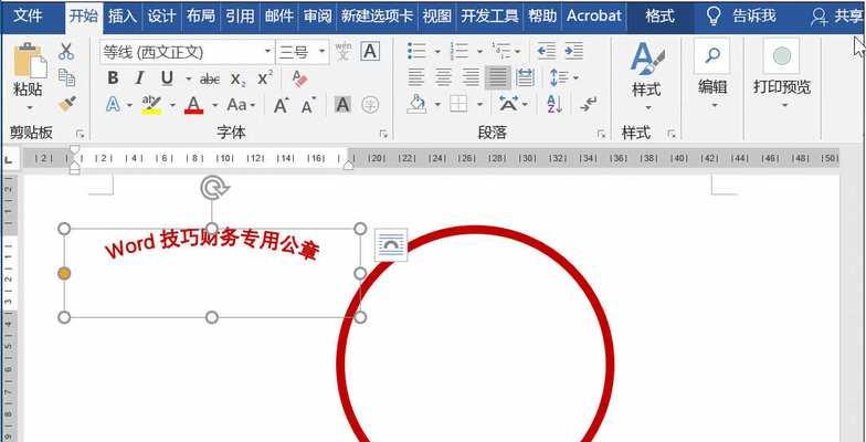 自己制作电子公章的注意事项（确保安全合规）