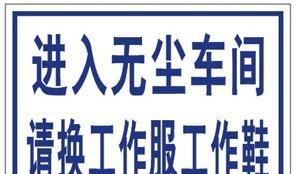 如何避免安全警告提示的干扰（简单而有效的方法帮助您消除安全警告提示）