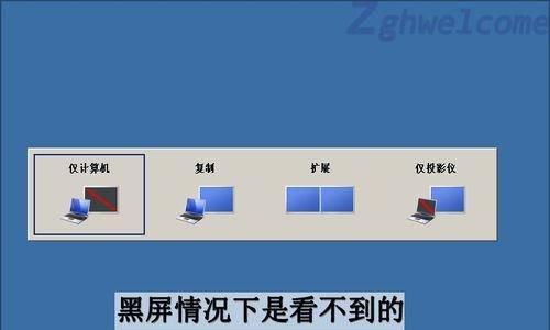 电脑黑屏打不开解决方法（教你轻松应对电脑黑屏无法开机的烦恼）
