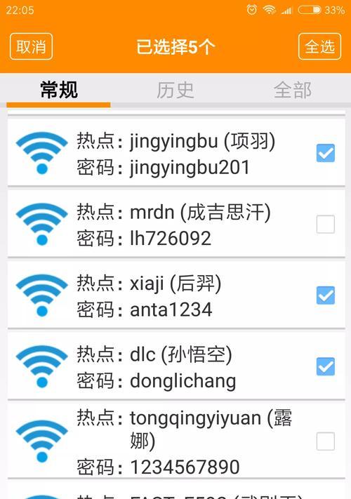 破解加密WiFi的软件分享（轻松突破WiFi密码）