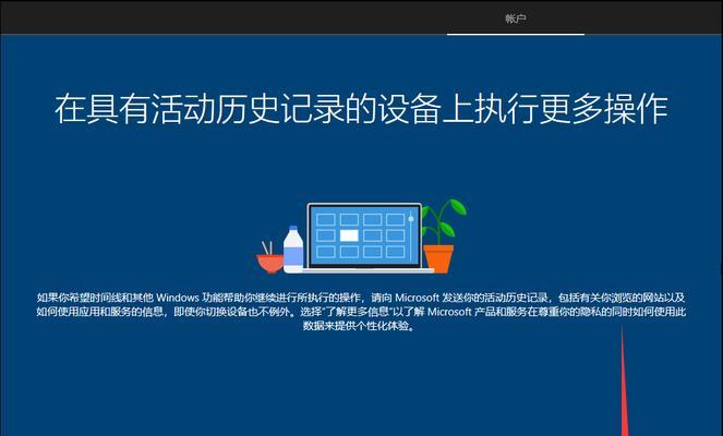 使用U盘重装Win10系统的详细教程（U盘重装Win10系统）