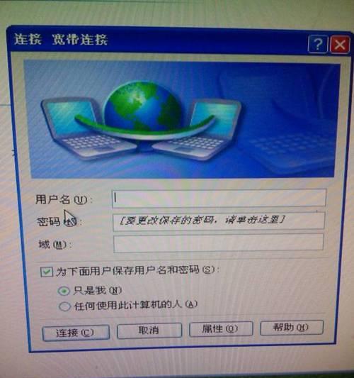 电脑不能连接网络的原因及解决方法（探索电脑网络连接问题的根源）