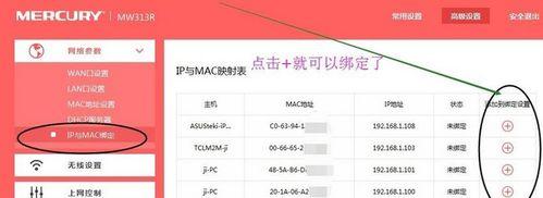 MW325R路由器设置方法详解（一步步教你如何设置MW325R路由器）