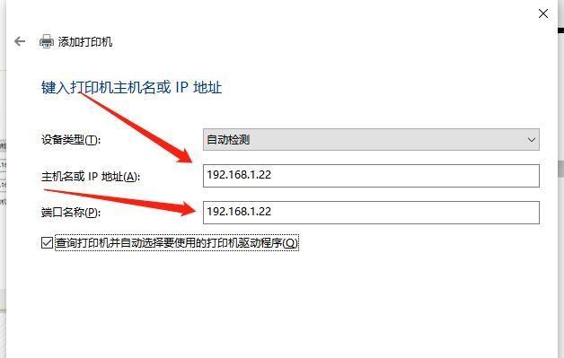 电脑打印机连接步骤详解（一步步教你如何连接电脑和打印机）