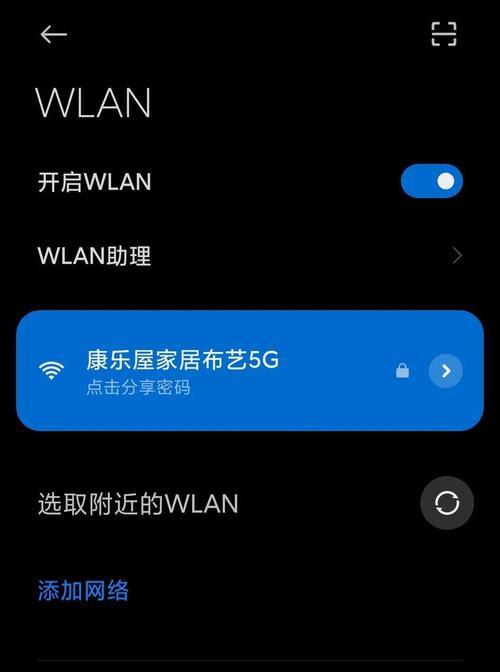 通过手机修改家庭WiFi密码（简便快捷的一键操作）