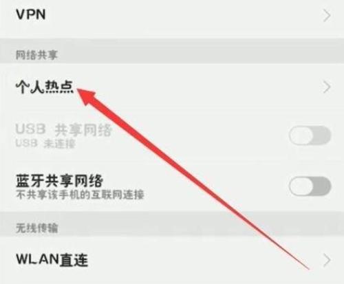 手机开启热点电脑搜不到的原因（分析手机热点无法被电脑搜索的可能原因）