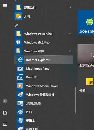 Win10系统安装方法大揭秘（简单易懂的Win10系统安装步骤）