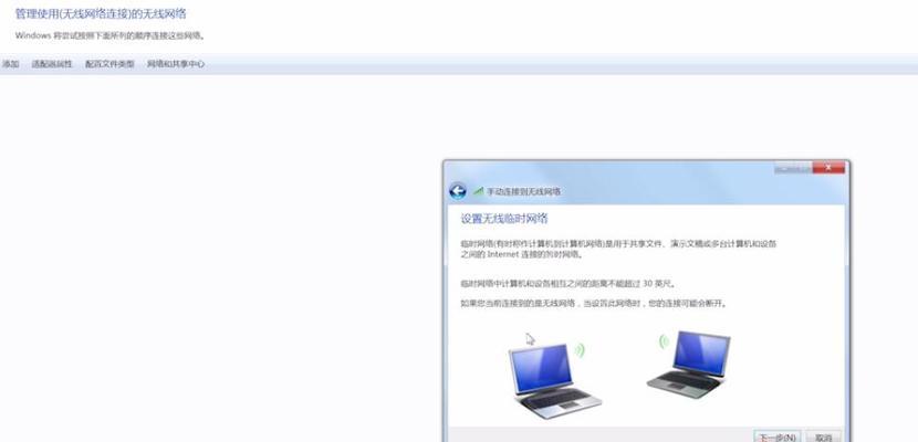 如何通过电脑连接手机WiFi热点（简单易懂的步骤教程）