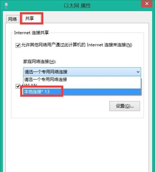 如何通过电脑连接手机WiFi热点（简单易懂的步骤教程）