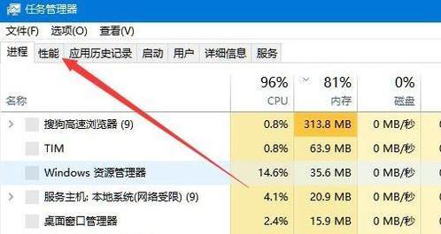 Win10查看CPU温度的方法（使用软件快速监控CPU温度）