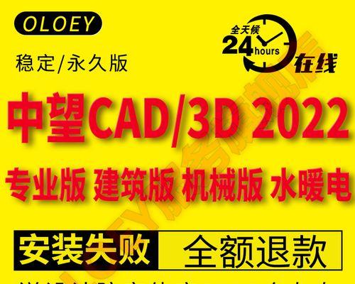 Autocad2024破解版安装教程（详细教您如何安装新手Autocad2024破解版）