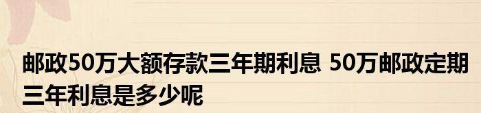 灵活运用定期存款提前支取，实现财务规划目标（技巧与策略解析）