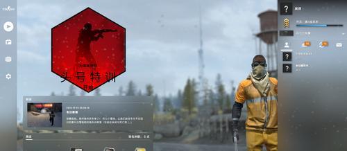 手机上玩CSGO的完全指南（玩转移动版CSGO）