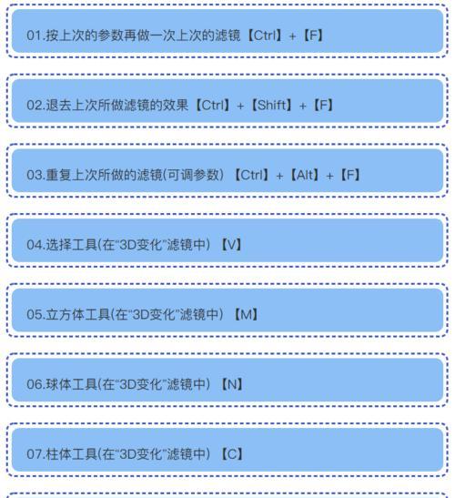 《CAD快捷键命令大全——提高设计效率的秘密武器》（历史上最全CAD快捷键命令大合集）