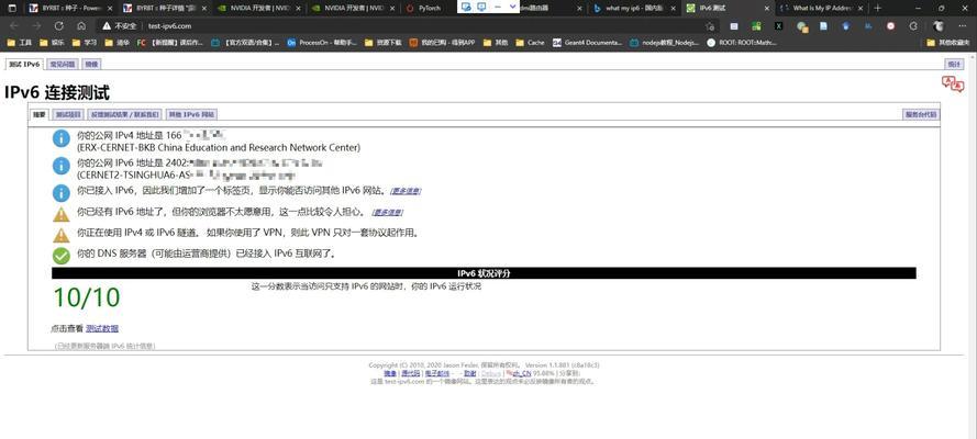 以路由器开启IPv6的优缺点及应用（深入探究路由器开启IPv6的影响和使用场景）