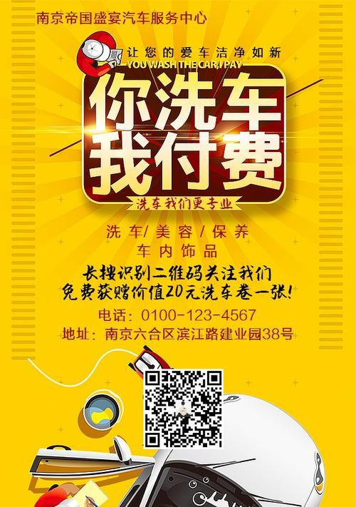 打造店铺宣传的秘籍——吸引更多顾客的关键（利用新媒体营销和客户关系管理实现店铺宣传效果最大化）