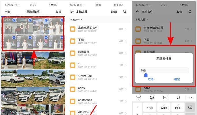 手机照片传输技巧（轻松传输手机照片到另一个手机的方法）