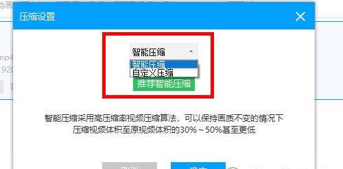手机上压缩视频的方法（简单实用的视频压缩技巧）