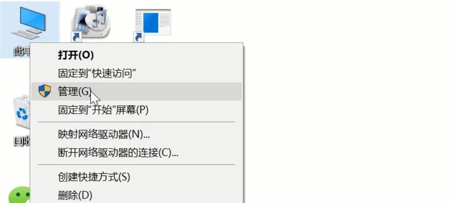 笔记本电脑截屏截图办法（一步步教你在笔记本电脑上进行截屏截图）