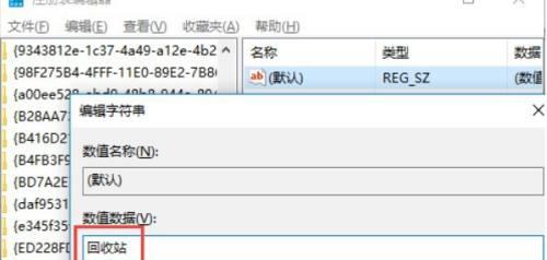 恢复回收站删除的文件的窍门（免费恢复回收站删除的文件的实用技巧）