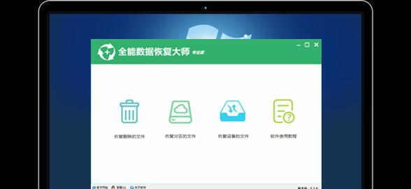移动硬盘数据误删了怎么办（从失误到拯救）