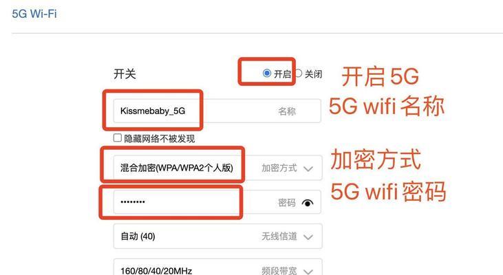 如何重新设置WiFi密码（简单操作让你的网络更安全）