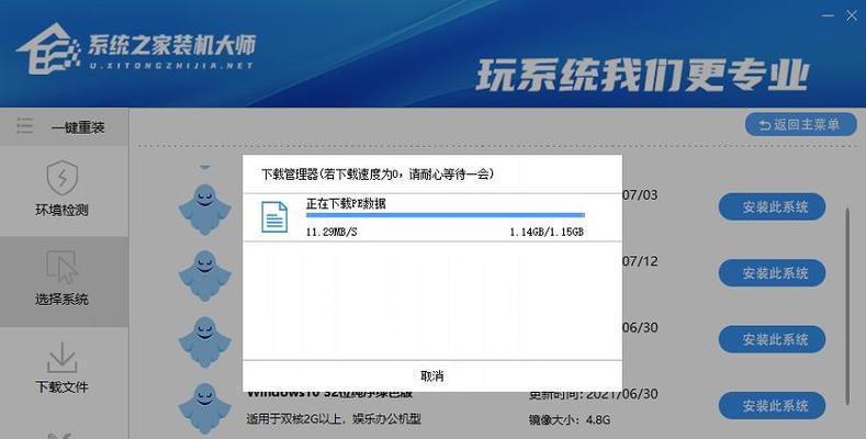 自己重装系统win7教程（简单易懂的win7系统重装教程）