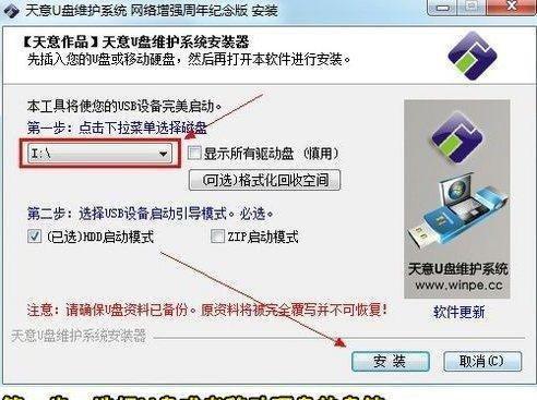 使用U盘一键安装Win7系统教程（简单快捷的安装Win7系统方法）