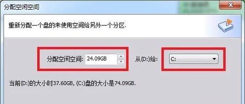 C盘分区扩大的方法及步骤（简单易行的C盘分区扩大方法）