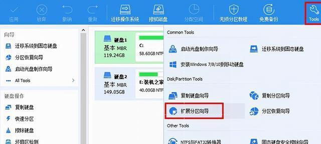 C盘分区扩大的方法及步骤（简单易行的C盘分区扩大方法）