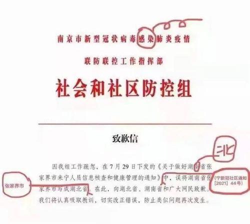 新冠疫苗的研发与全球合作（疫苗技术突破）