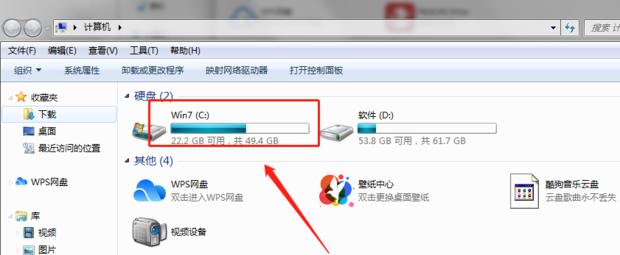 解决C盘变红的清理方法（清理C盘磁盘空间）