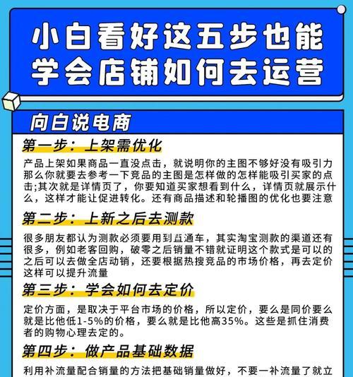 新手小白开网店的入门基础知识（从零开始）