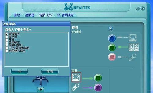电脑扬声器没有声音的解决技巧（解决电脑扬声器无声问题的有效方法）